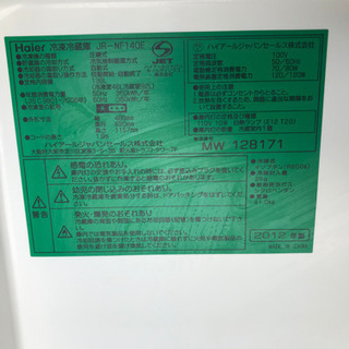 A2110☆カードOK☆ハイアール2012年製2ドア冷蔵庫