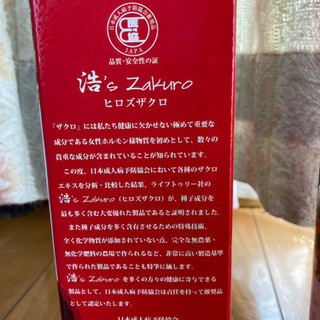 ザクロエキスジュース