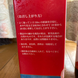 ザクロエキスジュース