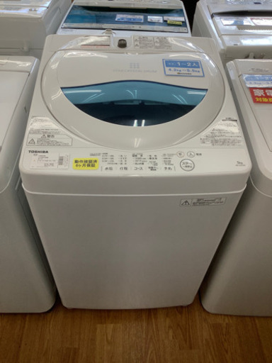 「安心の6ヶ月保証付！！【TOSHIBA(東芝)】全自動洗濯機売ります！」