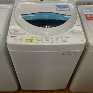 安心の6ヶ月保証！【TOSHIBA】全自動洗濯機売ります！