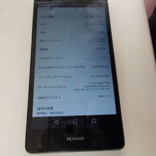 HUAWEI　　503HW　ANDROID5.0.1　スマホ