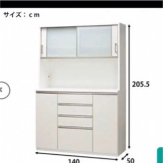 【ネット決済】ニトリ　食器棚　ポスティア140 