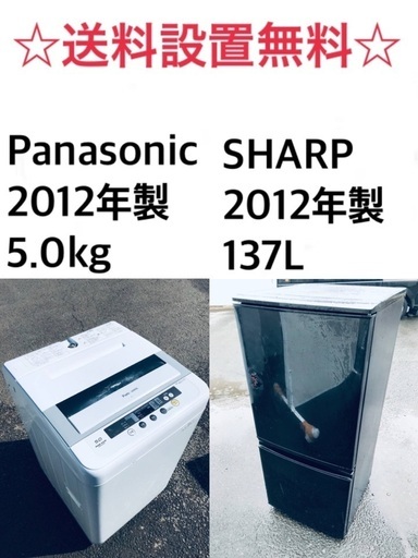 ★送料・設置無料★出血大サービス◼️家電2点セット✨冷蔵庫・洗濯機☆ 10830円