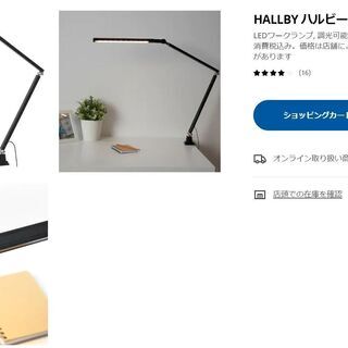 Ikealedワークランプライト 机に挟むタイプのスタンドライト しょう 笛吹のその他の中古あげます 譲ります ジモティーで不用品の処分