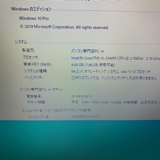 Fujitsu Corei5 メモリ8GB SSD 新品256GB 富士通ノートパソコン