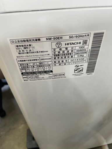 HITACHI 洗濯機　5kg  19年製