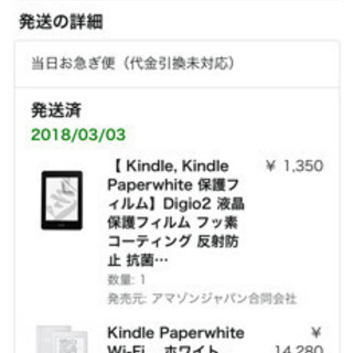 Amazon Kindle Paperwhite¥2000