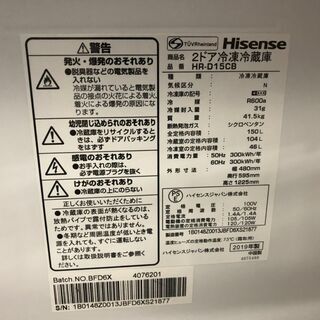 ☆中古 激安　Hisense　ノンフロン冷凍冷蔵庫　150L　2019年製　HR-D15CB　DC029　￥15,000円！！