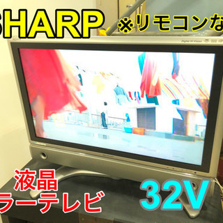 SHARP 液晶カラーテレビ LC-32GD7 32V【C2-304】