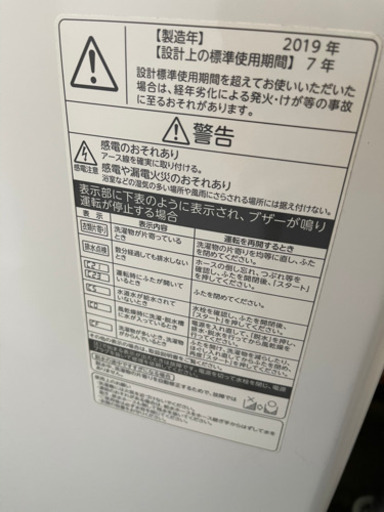 TOSHIBA 洗濯機　7kg 2019年製　50403