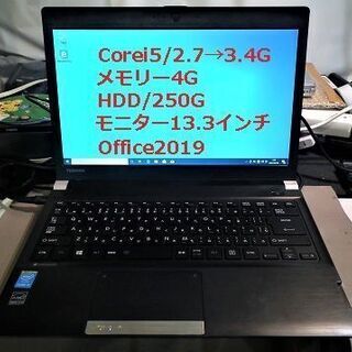 只今セール中」3000円OFF更にSSDに変更東芝ノート(i52.7～ターボ時