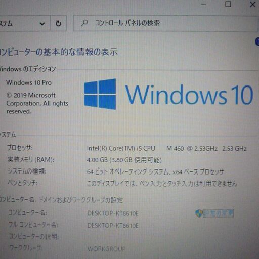 送料無料 新品SSD240G 1台限定 ノートパソコン 中古良品 15.6型ワイド Toshiba T350/36AR Core i5 4GB BD-RE 無線 Windows10 Office レッド