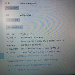 【ネット決済】東芝　DynaBook　b553/j　ジャンク