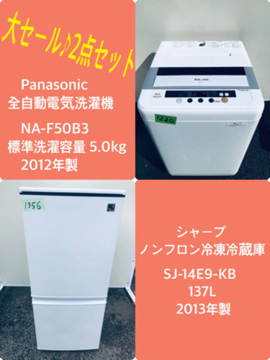 激安日本一♬！一人暮らし応援！洗濯機/冷蔵庫♬