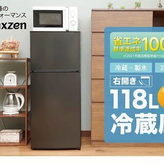 【ネット決済】冷蔵庫　一人暮らし用（ほぼ新品）
