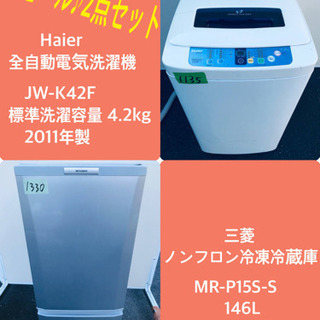 一人暮らし応援！洗濯機/冷蔵庫♬在庫処分☆