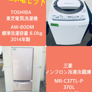 ‼️370L‼️ 送料設置無料✨大型冷蔵庫/洗濯機✨二点セット♪