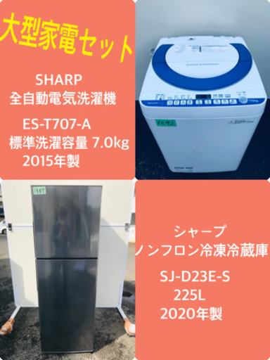 ‼️7.0kg‼️ 送料設置無料！！大型冷蔵庫/洗濯機★お買い得セール！！