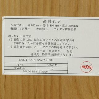 ISSEIKI/一生紀 折り畳み ラウンド座卓 80 ERIS-2 エリス ローテーブル ちゃぶ台 アルダー材 木 北欧 モダン