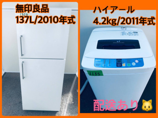 限界価格✨✨洗濯機/冷蔵庫✨学生応援✨✨