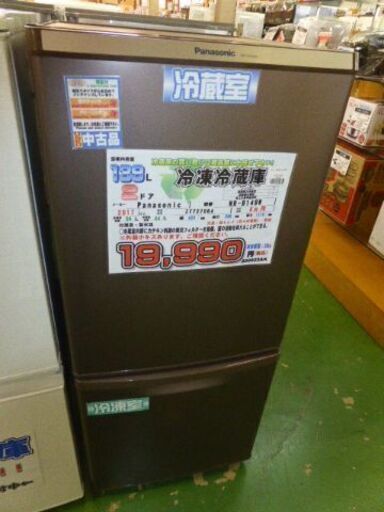 【愛品館八千代店】パナソニック 2017年製 138ℓ 冷凍冷蔵庫　NR-B149W【愛八RZ】