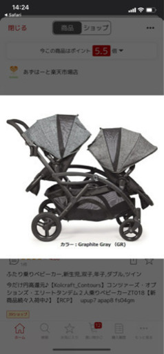 コンツァーズ エリートタンデム 二人乗りベビーカー | humanication.co.il