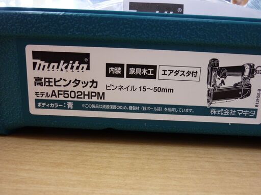 【引取限定】マキタ　AF502HPM　高圧ピンタッカ　未使用品　【うるま市田場】