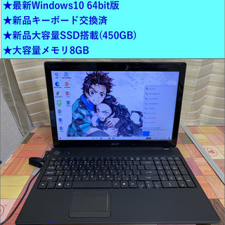 【カスタムPC】Windows10 新品SSD480GB/メモリ8GB