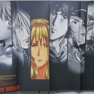 中古カウボーイビバップが無料 格安で買える ジモティー 中古カウボーイビバップが無料 格安で買える ジモティー