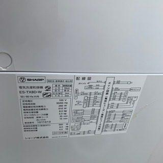 ⭐️3/31 値下げ⭐️2019年製 SHARP 8.0kg/4.5kg洗濯乾燥機