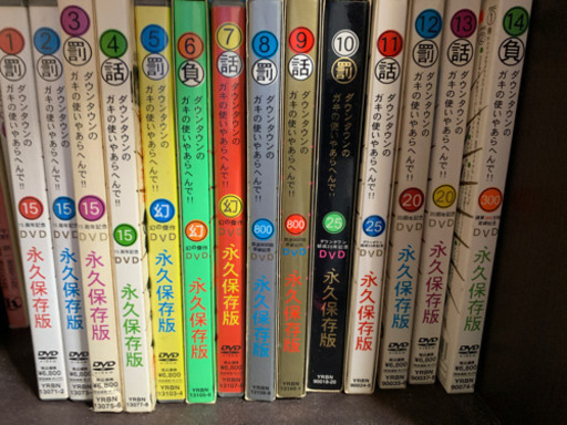【値下げしました】ダウンタウンのガキの使いやあらへんで‼︎DVDまとめ