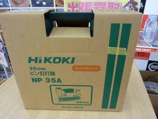 【引取限定】HiKOKI　NP35A　35mmピン釘打機　未使用品【うるま市田場】