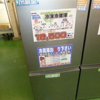 【愛品館八千代店】AQUA2017年製126L 冷凍冷蔵庫 AQR-13G