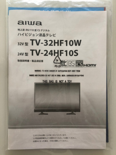 価格相談可！【32型】2019年製　美品