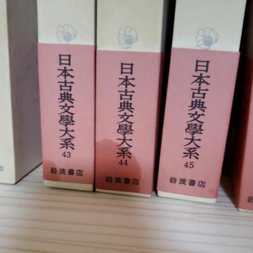 日本古典文学大系 全巻セット
