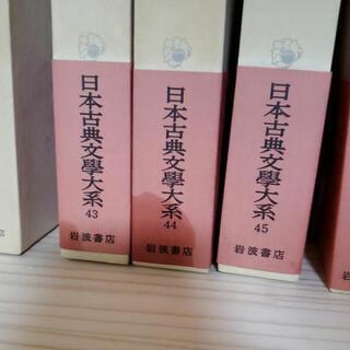 日本古典文学大系　全巻セット