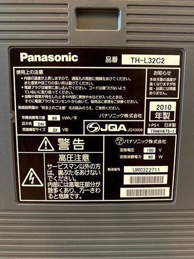 ¥12,000 - パナソニック Panasonic 32\