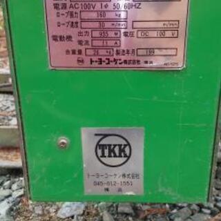 トーヨーコーケン屋根瓦あげ機 荷揚げ機2階用AＬー4 MD―7ウインチ