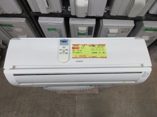 K02160　日立　中古エアコン　主に6畳用　冷2.2kw／暖2.2kw