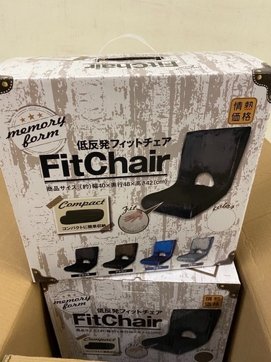 低反発フィットチェア☆新品未開封！