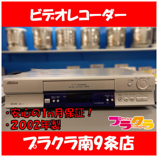 G4025　カード利用可能　2002年製　ビデオレコーダー　VICTON　HR-B13　上部に傷有り　送料A　家電　プラクラ南9条店G