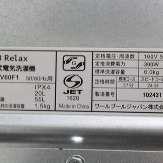 R2852) HerbRelax 中古★ハーブリラックス ドラム式洗濯機/奥行50cm/YWMYV60F1/静音設計/節水/洗濯:6kg/ホワイト/新生活/一人暮らし 2018年製! 洗濯機 店頭取引大歓迎♪