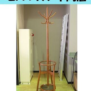 秋田木工 曲木 傘立て コートハンガー 幅45,5×高さ185cm ポール 