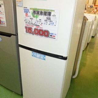 【愛品館八千代店】AQUA2017年製137ℓ冷凍冷蔵庫AQR-...