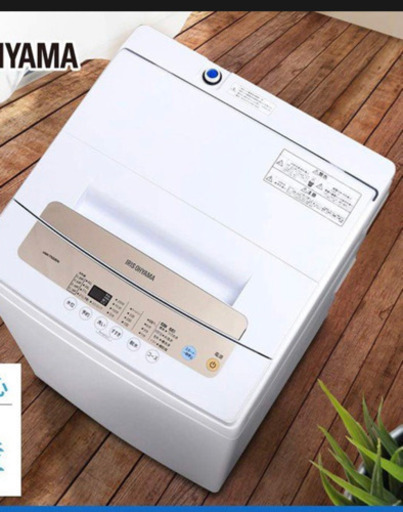 洗濯機　未開封　アイリスオーヤマ　5kg IAW-T502EN