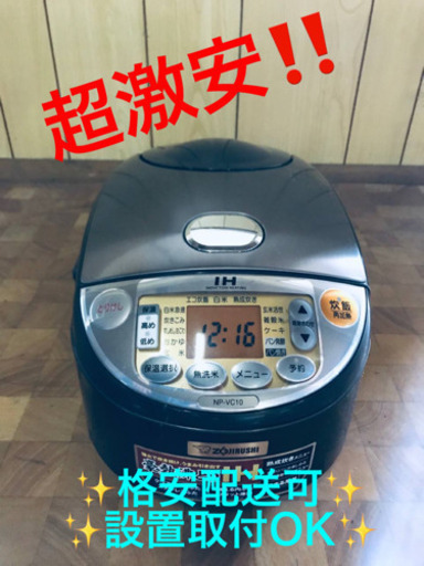 ET1377A⭐️象印IH炊飯ジャー⭐️