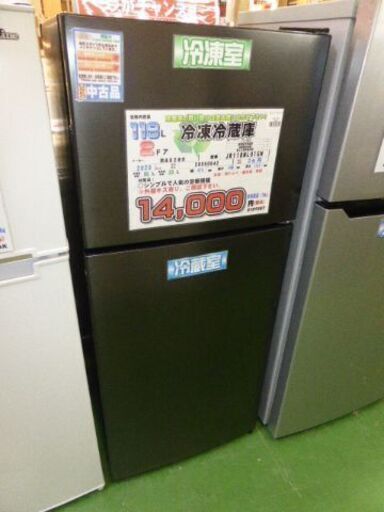 maxzen　2020年製　冷凍冷蔵庫 JR118ML01GM