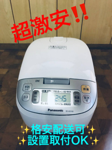 ET1380A⭐️PanasonicIHジャー炊飯器⭐️