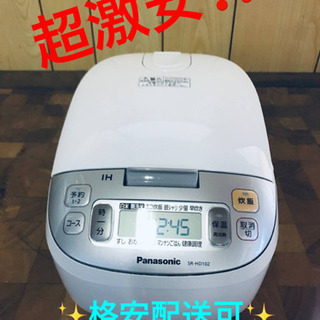 ET1380A⭐️PanasonicIHジャー炊飯器⭐️